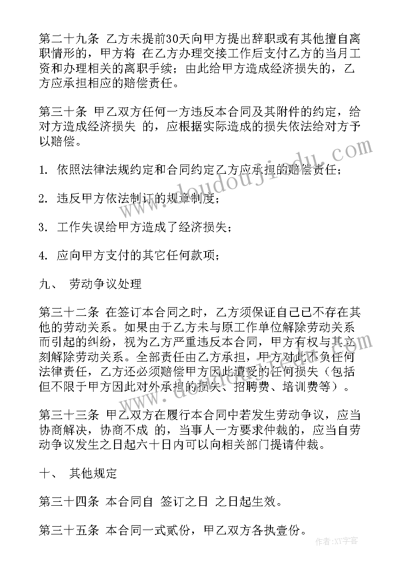 最新清明祭扫活动主持词 清明祭扫活动方案(实用5篇)