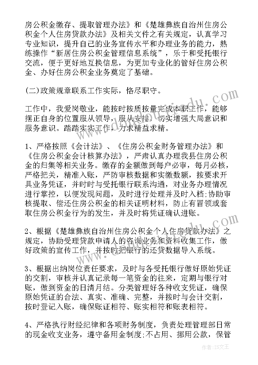 2023年财务总结问题与不足 财务工作总结不足之处财务会计工作不足总结(大全6篇)