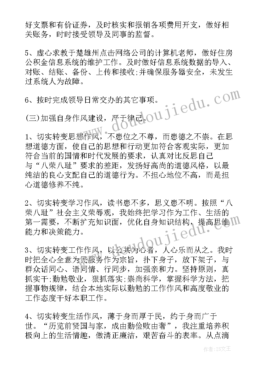 2023年财务总结问题与不足 财务工作总结不足之处财务会计工作不足总结(大全6篇)