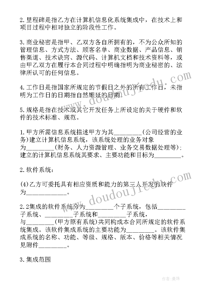 最新有机肥销售合同(实用7篇)