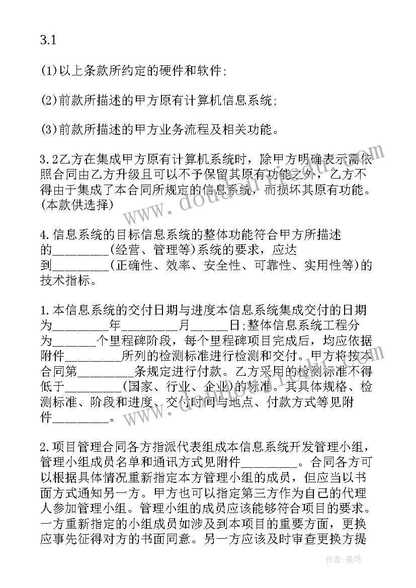 最新有机肥销售合同(实用7篇)