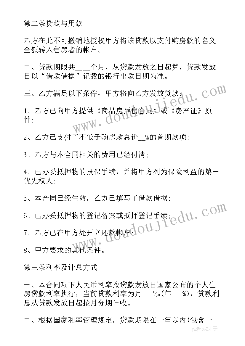 2023年好孩子要诚实的教案 诚实与信任教学反思(汇总5篇)