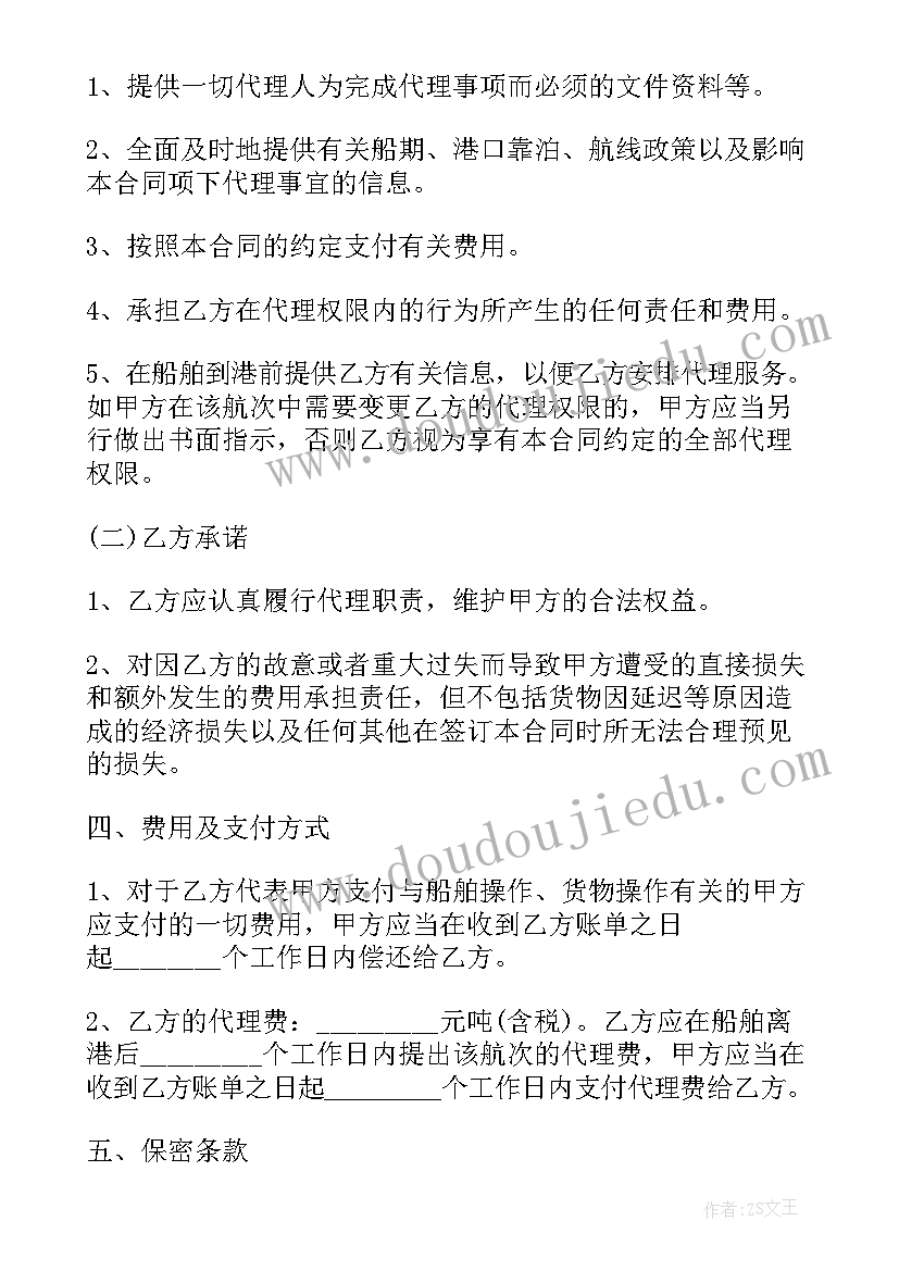 2023年船舶租赁协议书简单(大全8篇)