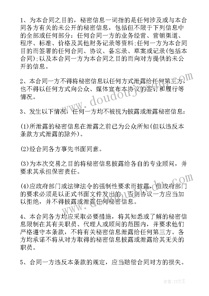 2023年船舶租赁协议书简单(大全8篇)