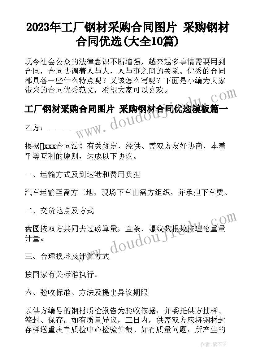 校园招聘自我介绍简单大方(模板8篇)