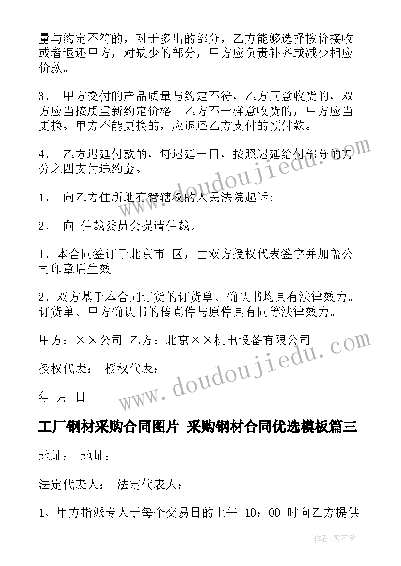 校园招聘自我介绍简单大方(模板8篇)