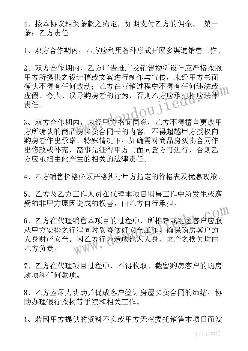 2023年人感悟心得体会(模板5篇)