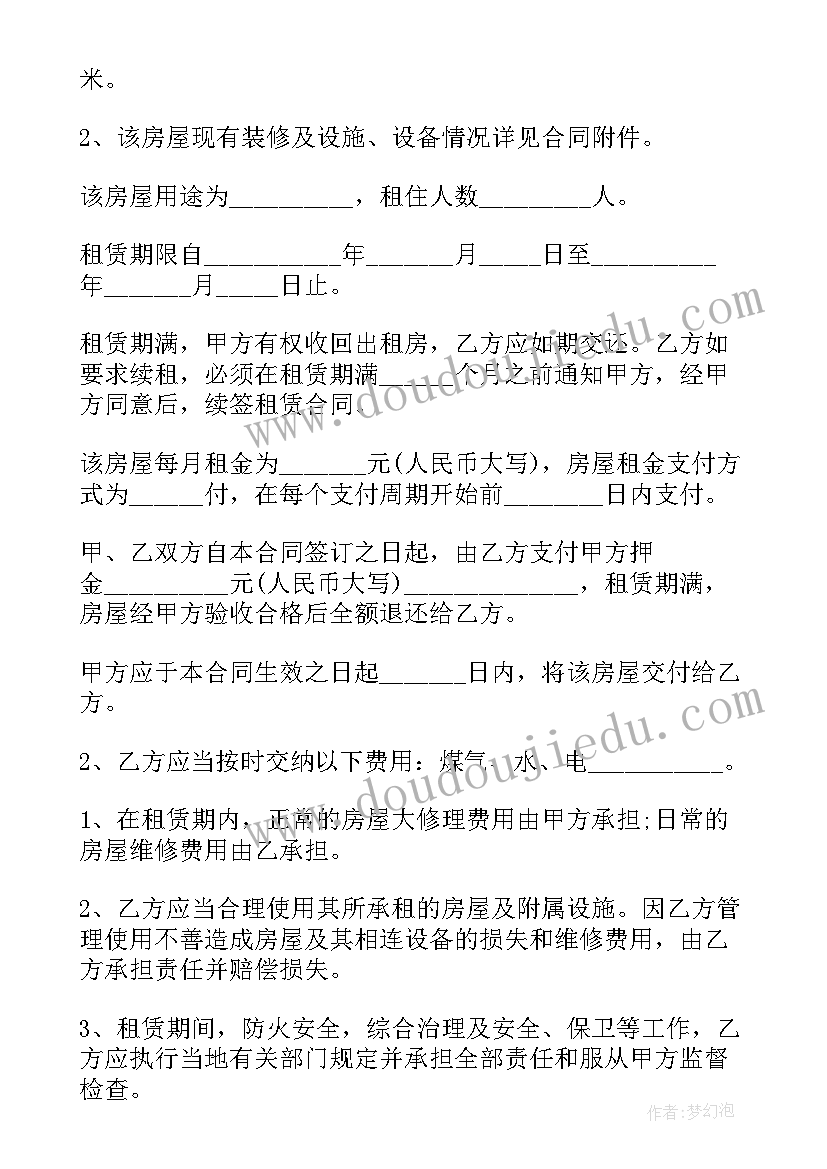 最新股权质押协议合同(实用6篇)