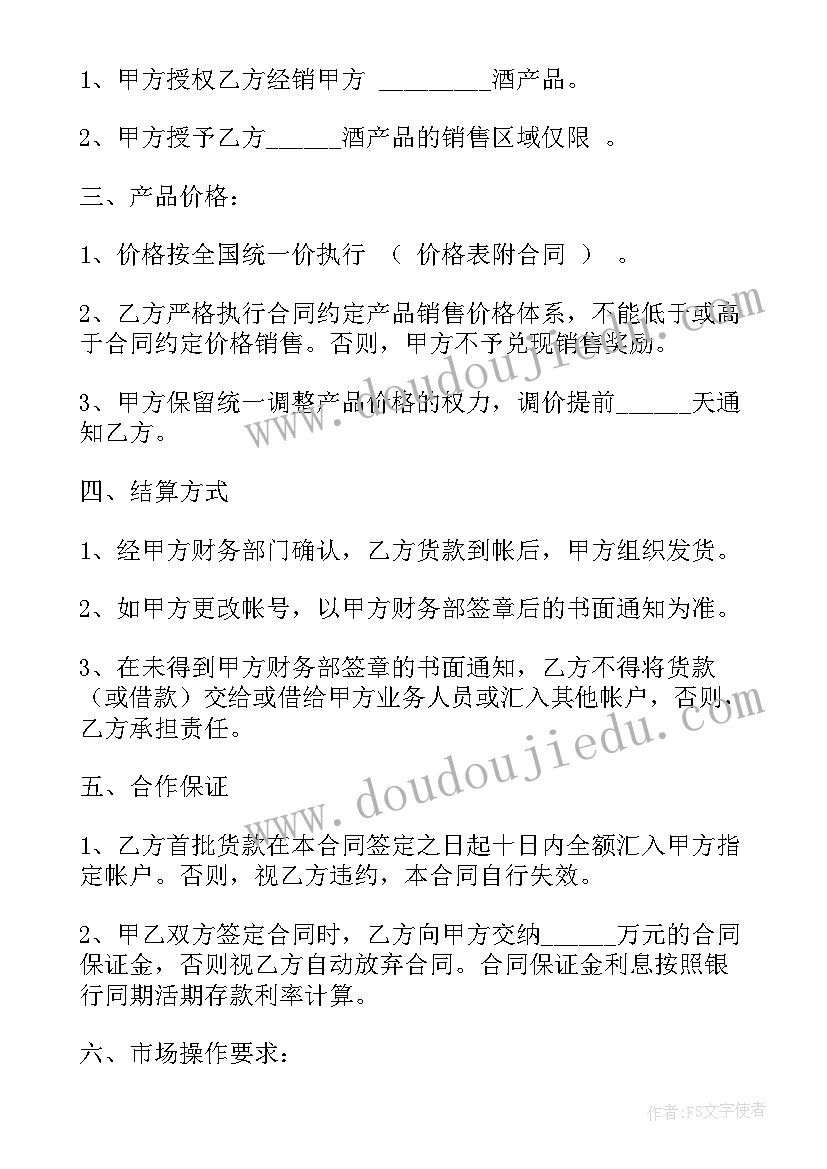 小学毕业升旗仪式发言稿(优秀5篇)