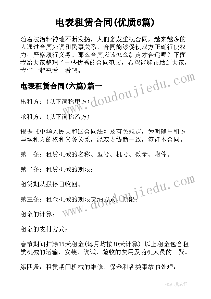 2023年县委务虚会发言 房地产务虚会发言稿(汇总7篇)