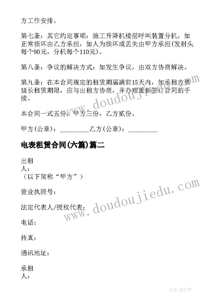 2023年县委务虚会发言 房地产务虚会发言稿(汇总7篇)