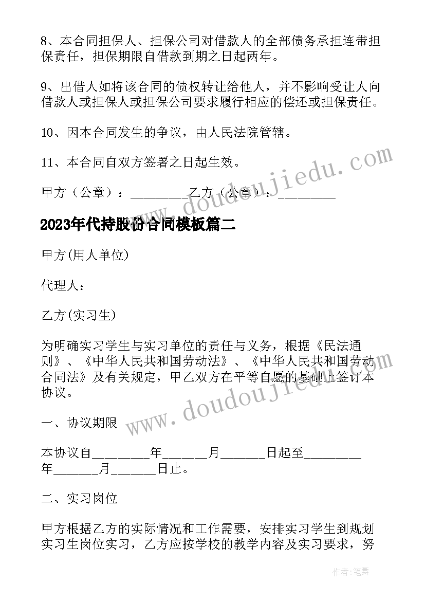 2023年物业合同印花税率 借款合同的印花税税率(优质5篇)