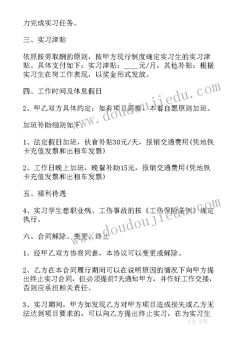 2023年物业合同印花税率 借款合同的印花税税率(优质5篇)