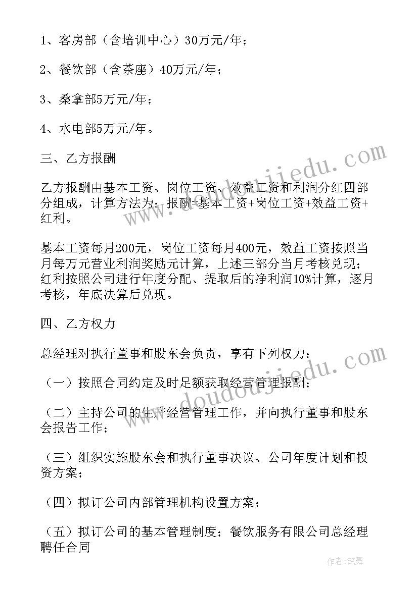 2023年物业合同印花税率 借款合同的印花税税率(优质5篇)