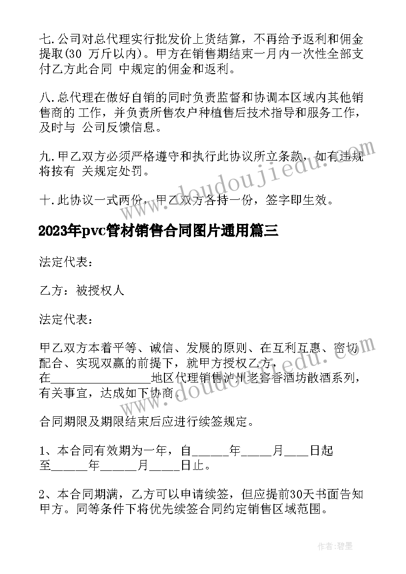 茶楼转让广告 转让茶楼合同(优秀5篇)