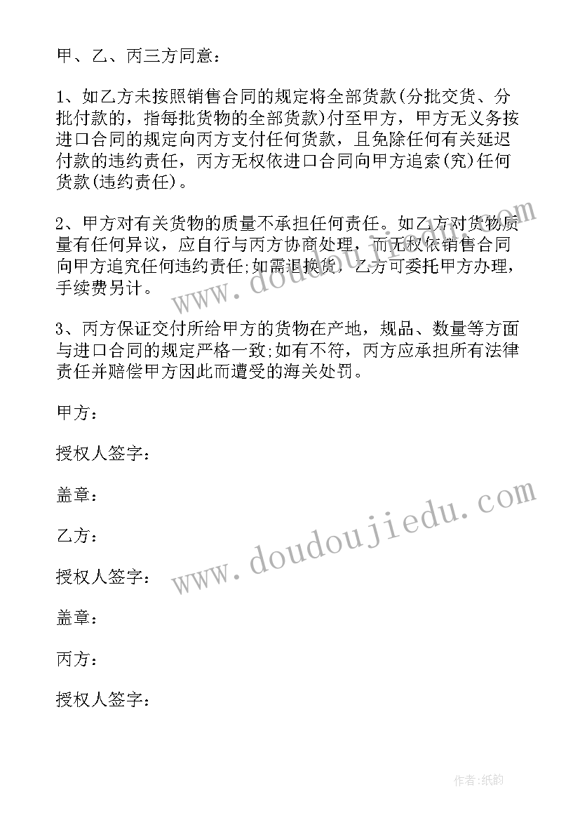 2023年独家销售协议合同下载 地产销售独家代理合同(精选10篇)