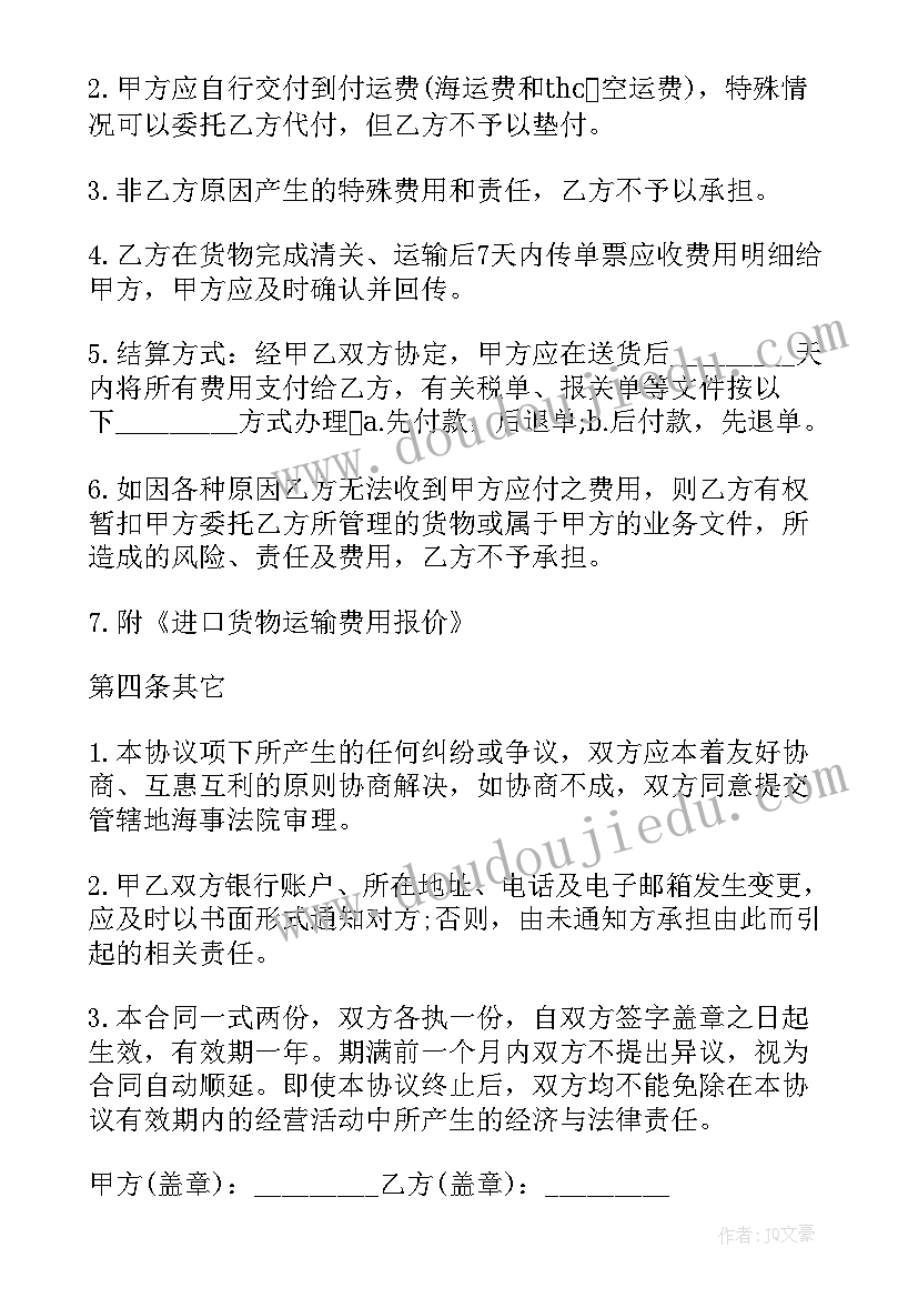 2023年物流运输长期合作协议 物流运输合同(大全5篇)