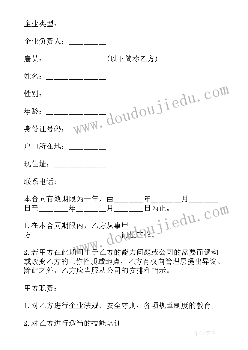 2023年农村建房包工包料承包合同 建房合同(汇总5篇)