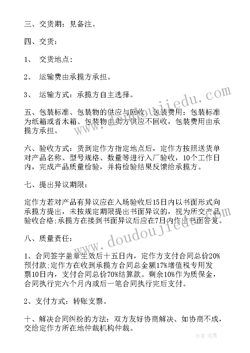 外租机械设备租赁制度 机械设备对外租赁合同(优质7篇)