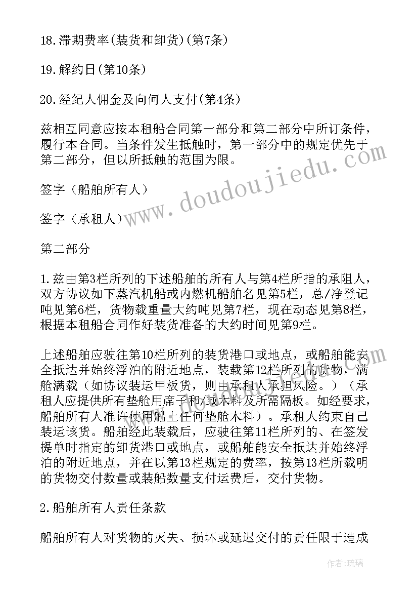 公会邀约合同下载版 明星邀约合同(通用5篇)