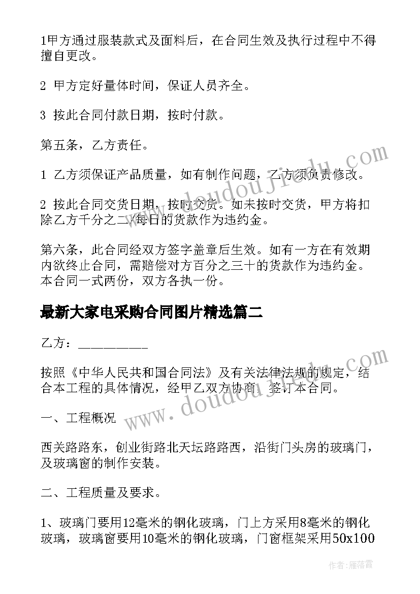 最新大学防溺水安全教育总结与反思 防溺水安全教育总结(大全7篇)