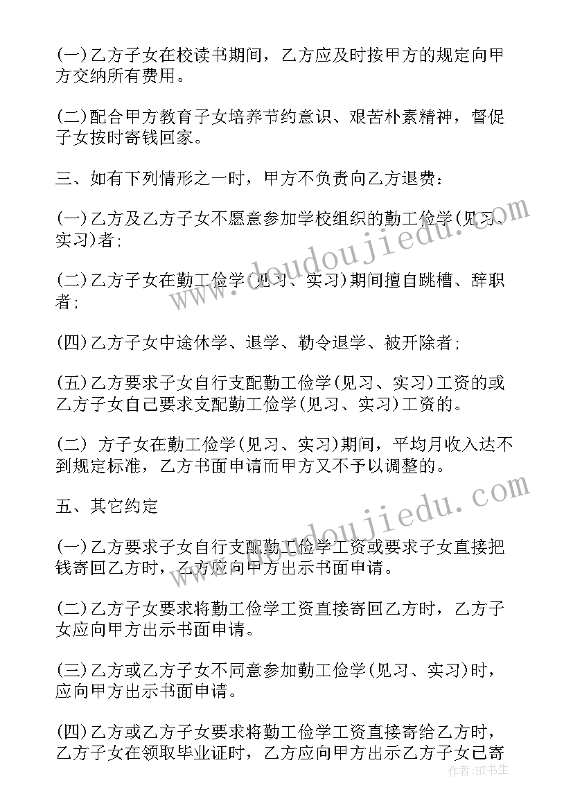 游戏账号租赁合同 游戏退款合同(实用9篇)