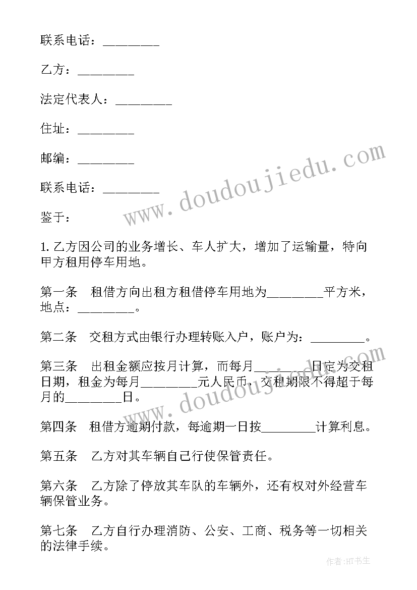 游戏账号租赁合同 游戏退款合同(实用9篇)