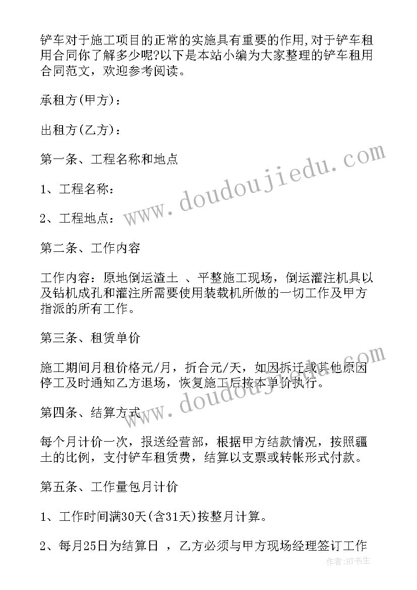 游戏账号租赁合同 游戏退款合同(实用9篇)