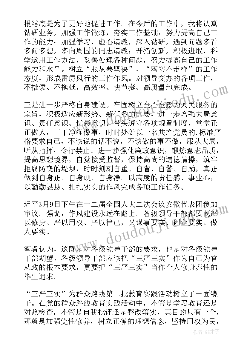 2023年档案法的看法和建议 档案三严三实心得体会(精选6篇)