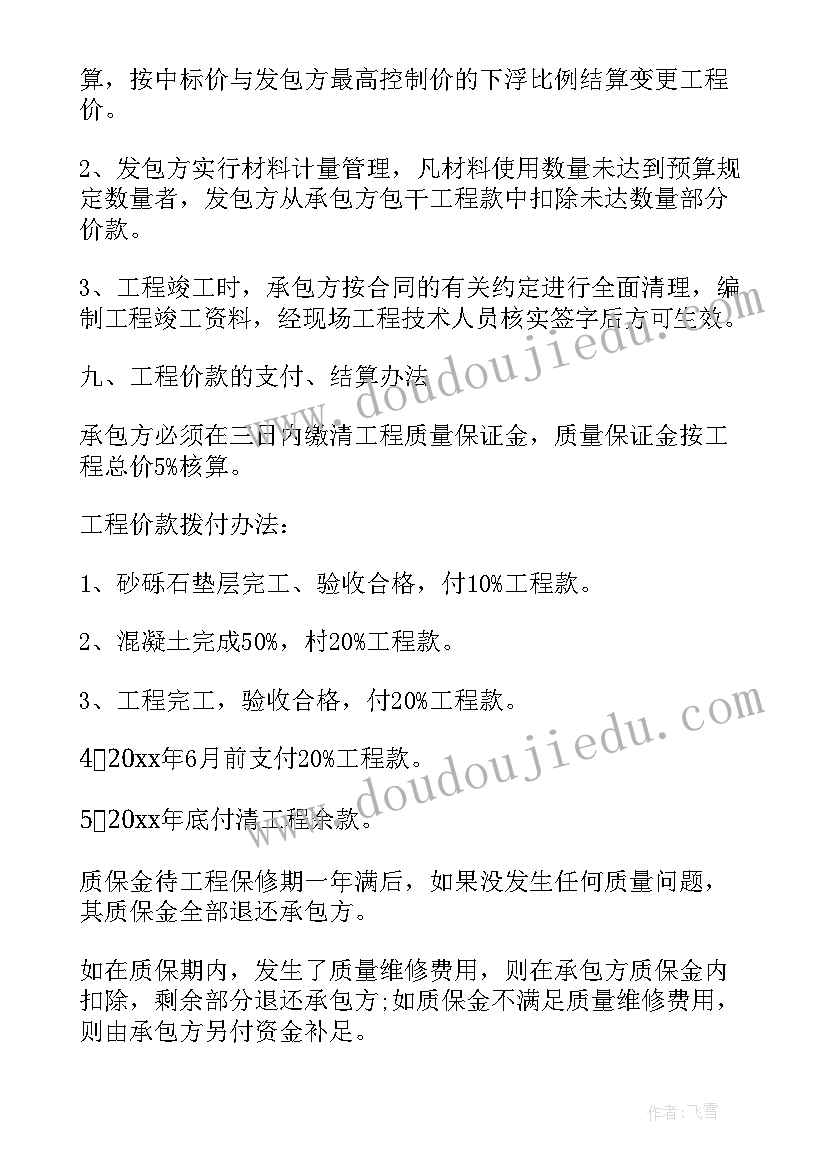 最新加油站加油员合同 合同(通用5篇)