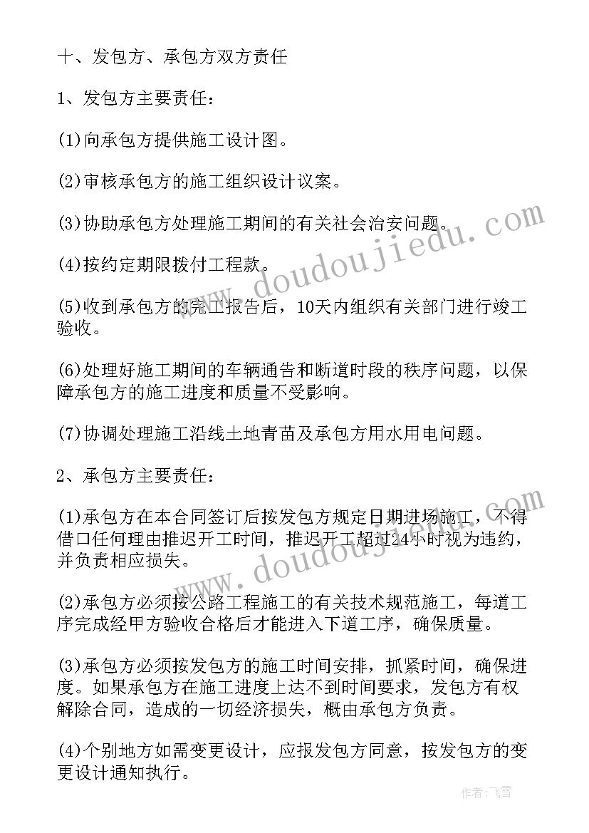 最新加油站加油员合同 合同(通用5篇)