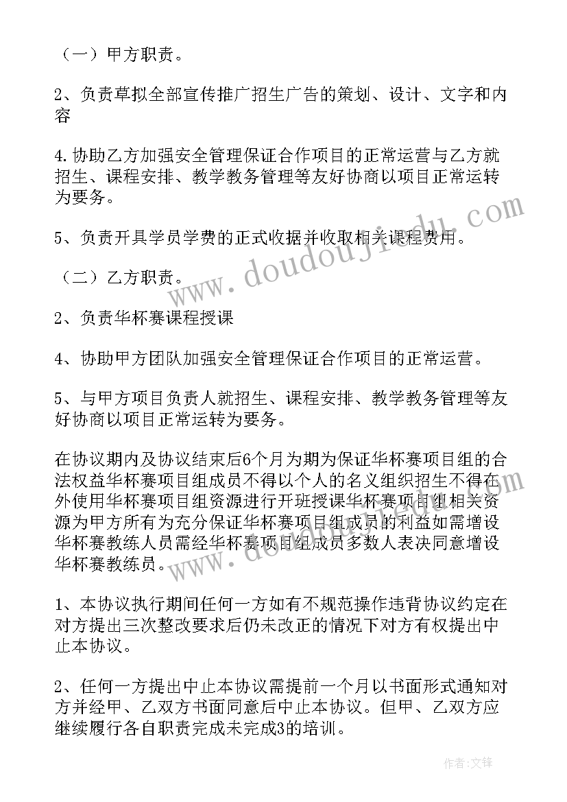 最新树真好教案设计意图(实用10篇)