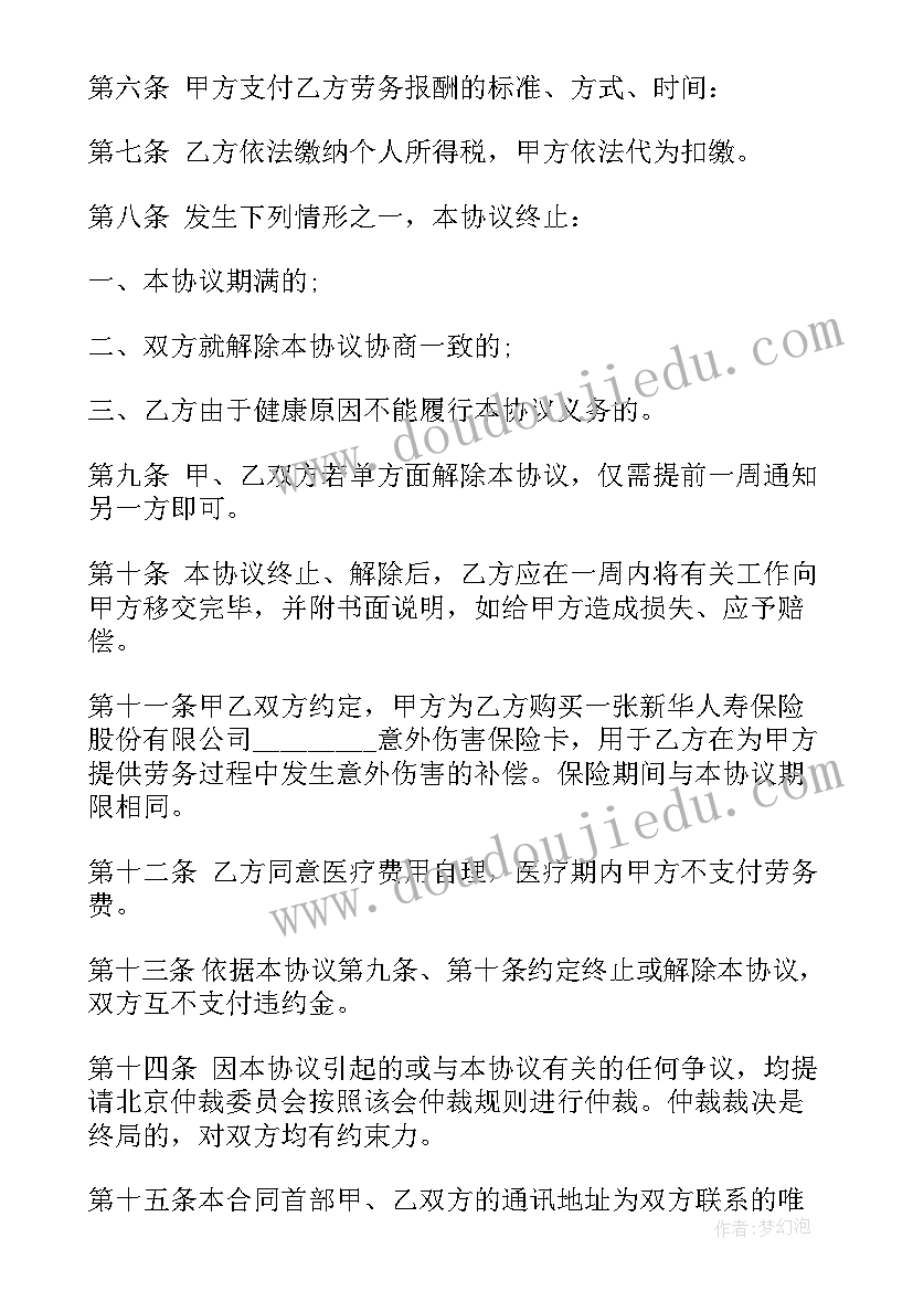 2023年七年级生物手抄报(模板9篇)