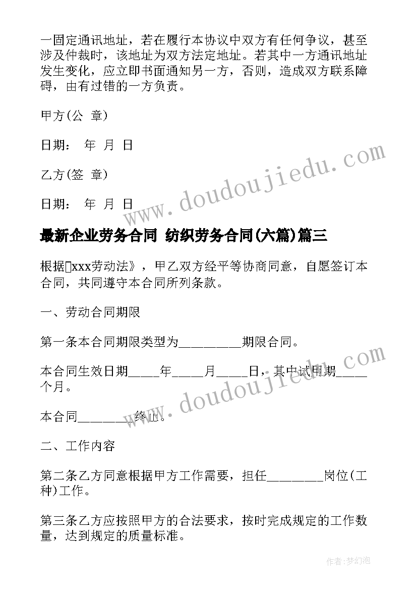 2023年七年级生物手抄报(模板9篇)