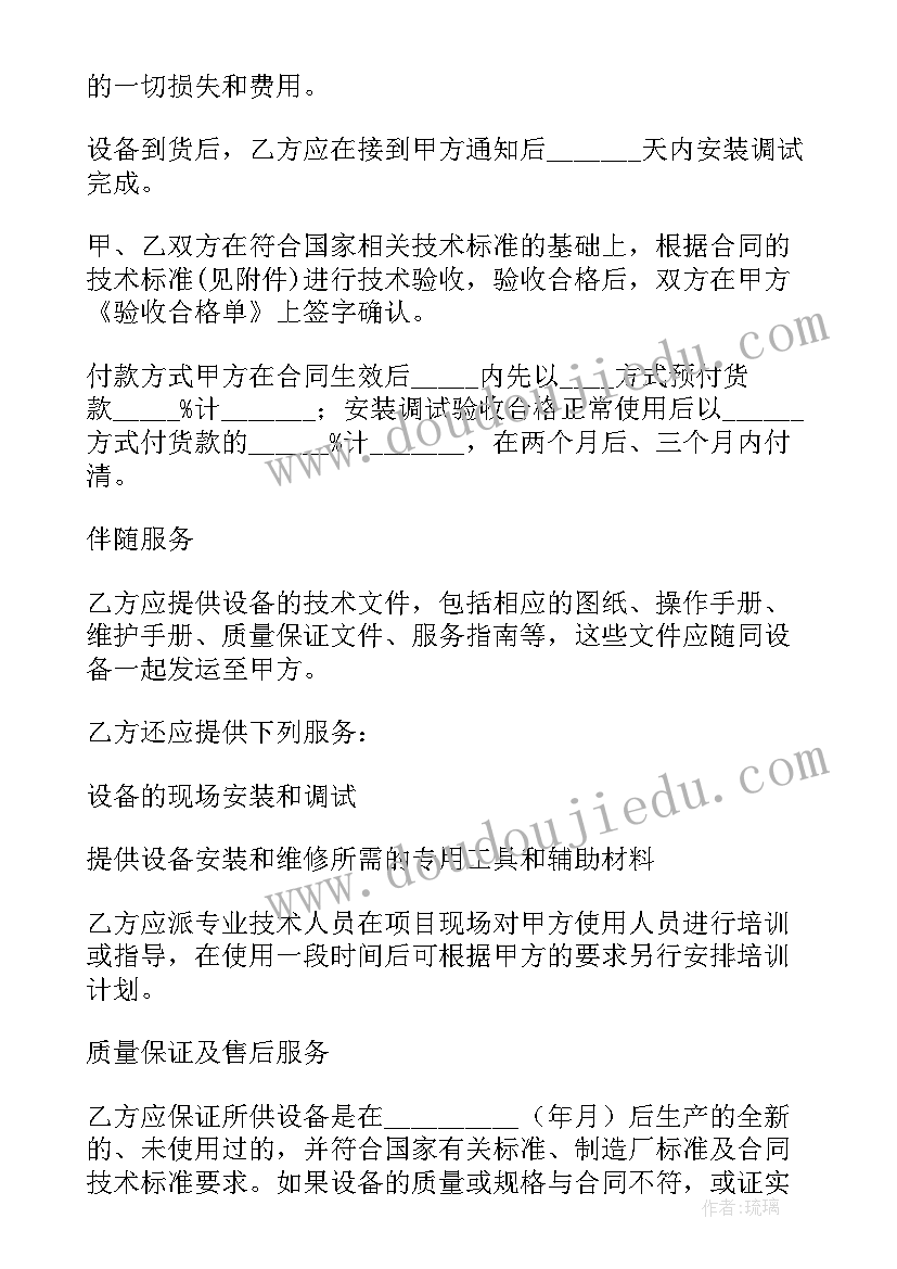 2023年医药销售合同 医疗器械销售合同(大全9篇)