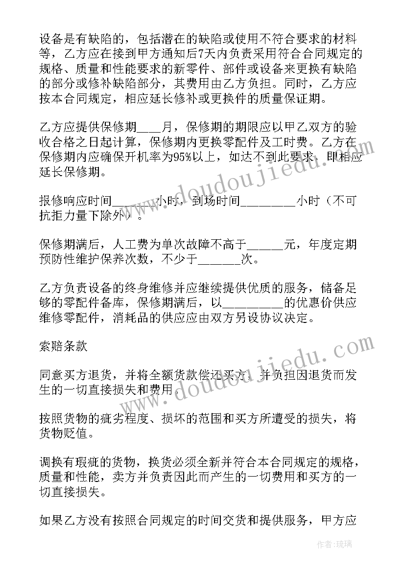 2023年医药销售合同 医疗器械销售合同(大全9篇)