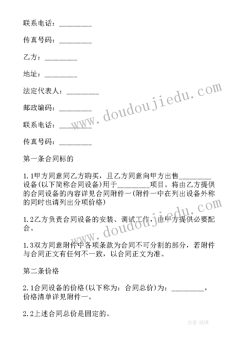 2023年医药销售合同 医疗器械销售合同(大全9篇)