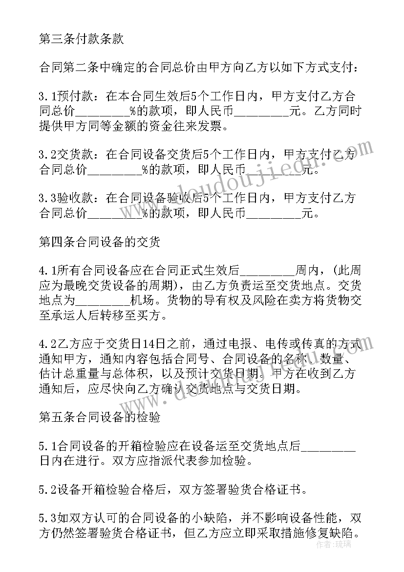 2023年医药销售合同 医疗器械销售合同(大全9篇)