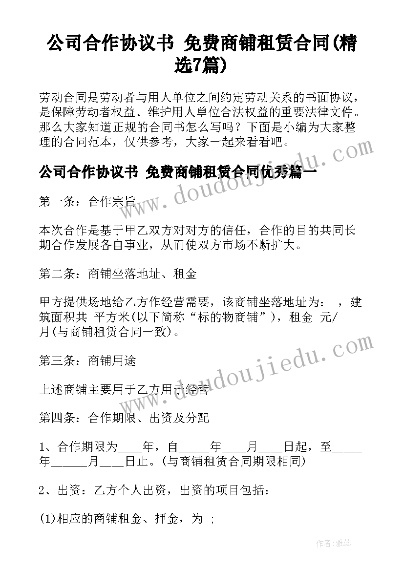 2023年公路工程项目施工总结(精选5篇)