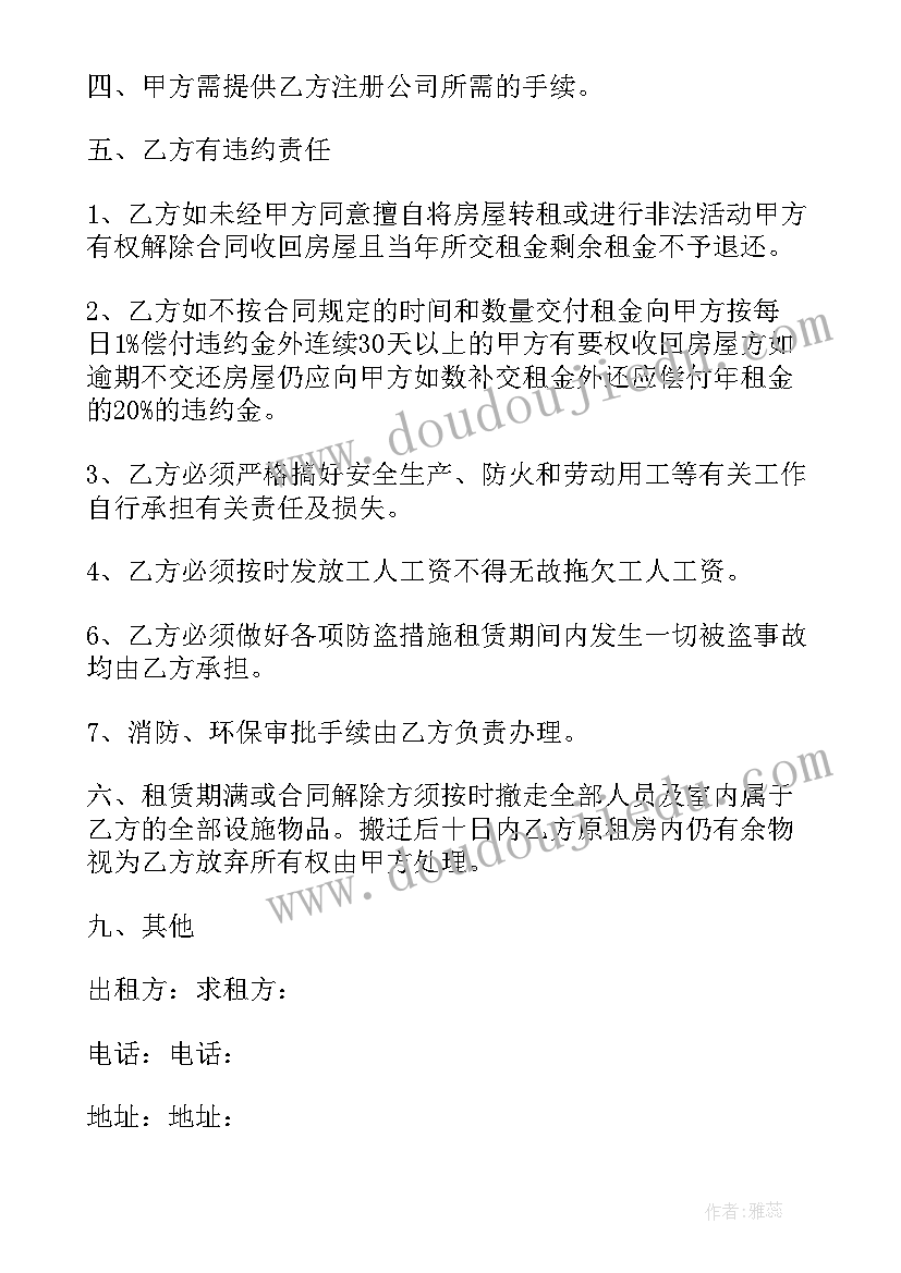 2023年公路工程项目施工总结(精选5篇)