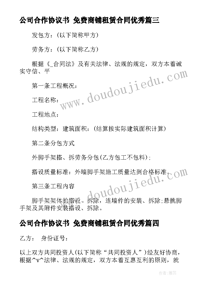 2023年公路工程项目施工总结(精选5篇)