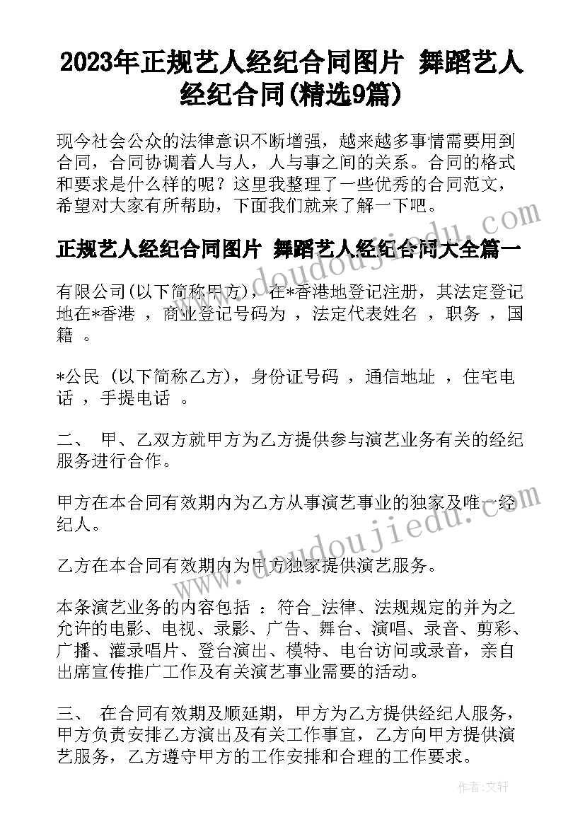 2023年一年级班队德育工作计划(通用10篇)