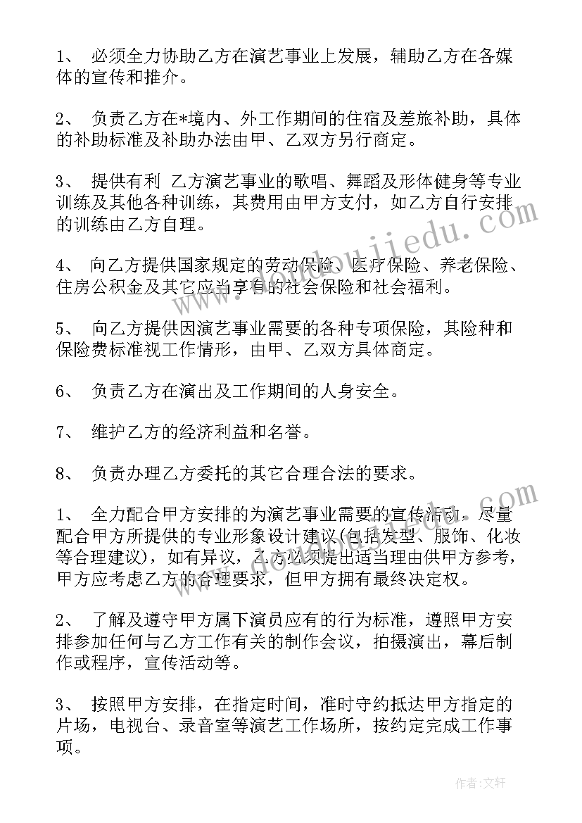 2023年一年级班队德育工作计划(通用10篇)