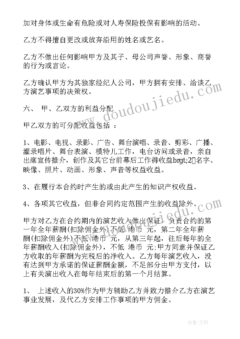 2023年一年级班队德育工作计划(通用10篇)