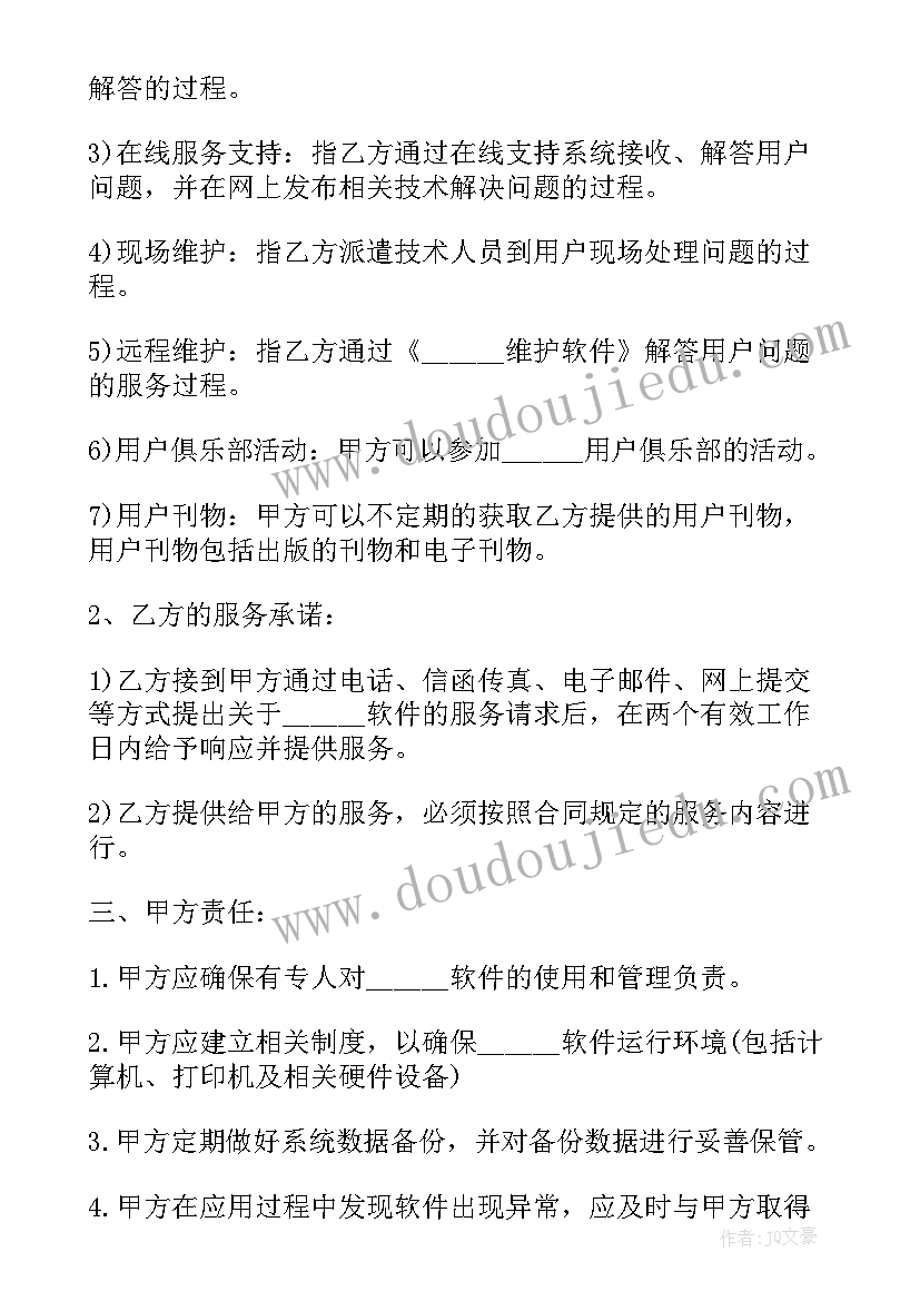 最新技术备案合同减免增值税政策 技术合同(汇总7篇)