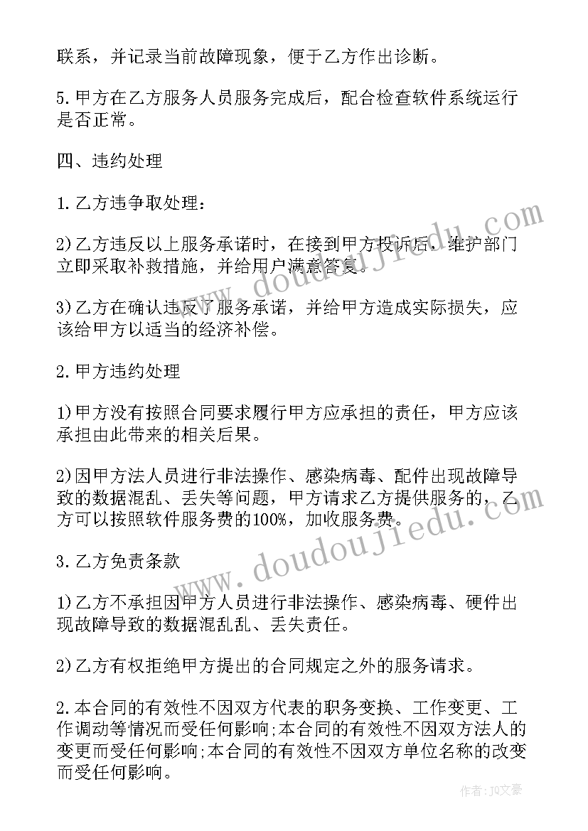 最新技术备案合同减免增值税政策 技术合同(汇总7篇)