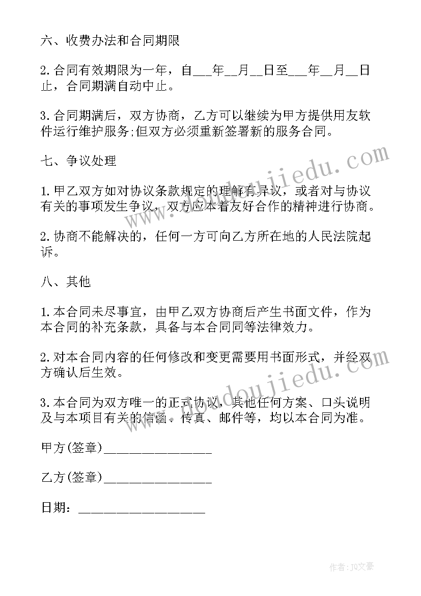 最新技术备案合同减免增值税政策 技术合同(汇总7篇)