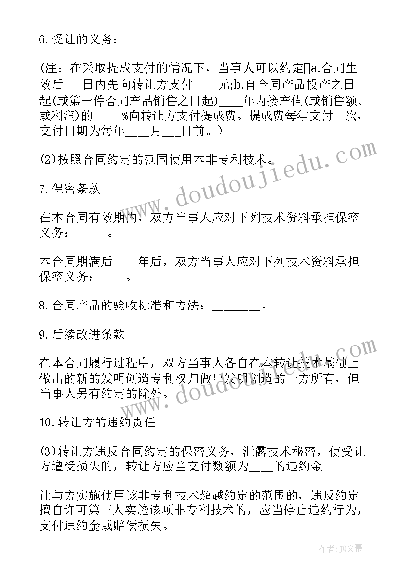 最新技术备案合同减免增值税政策 技术合同(汇总7篇)