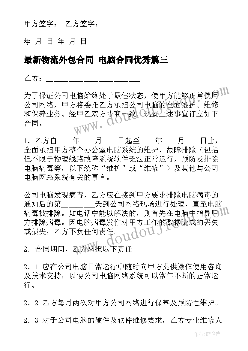 幼儿园音乐详细教案(优秀9篇)