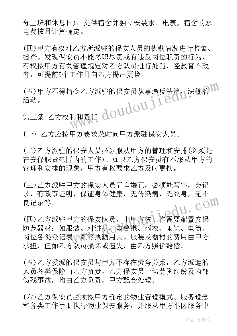 2023年钢构基础 公司基础项目合作合同(大全9篇)